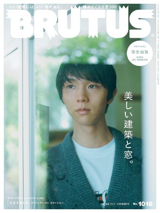 Title details for BRUTUS (ブルータス) by Magazine House, LTD (MBJ) - Available